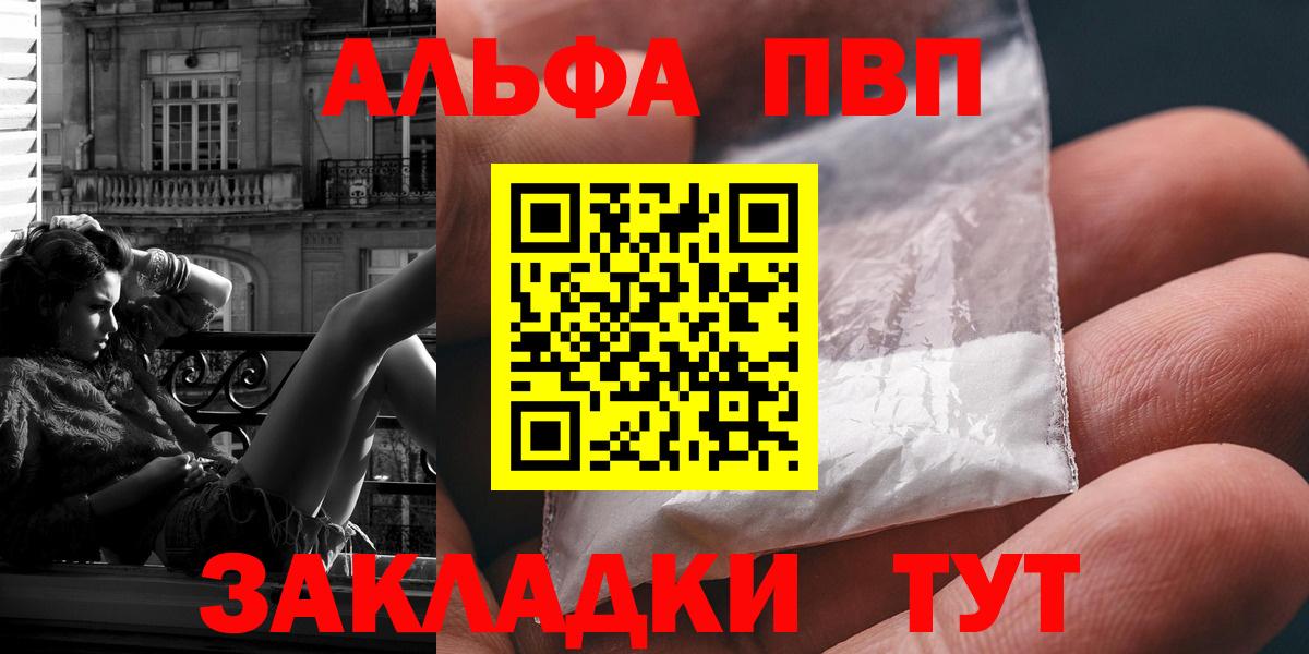 APVP Crystall Артёмовский