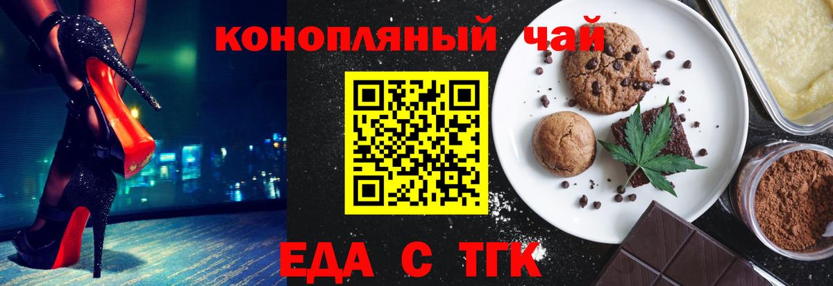 Артёмовский  Еда ТГК конопля  Вход с VPN 