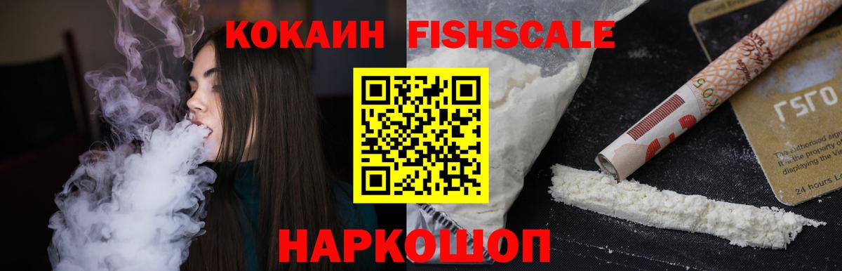 COCAIN Перу  Вход с VPN  Артёмовский  Cocaine 97% 