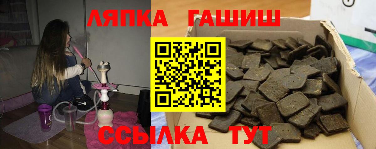 Гашиш гашик  Вход с VPN  купить  цена  ГАШ Cannabis  Артёмовский 