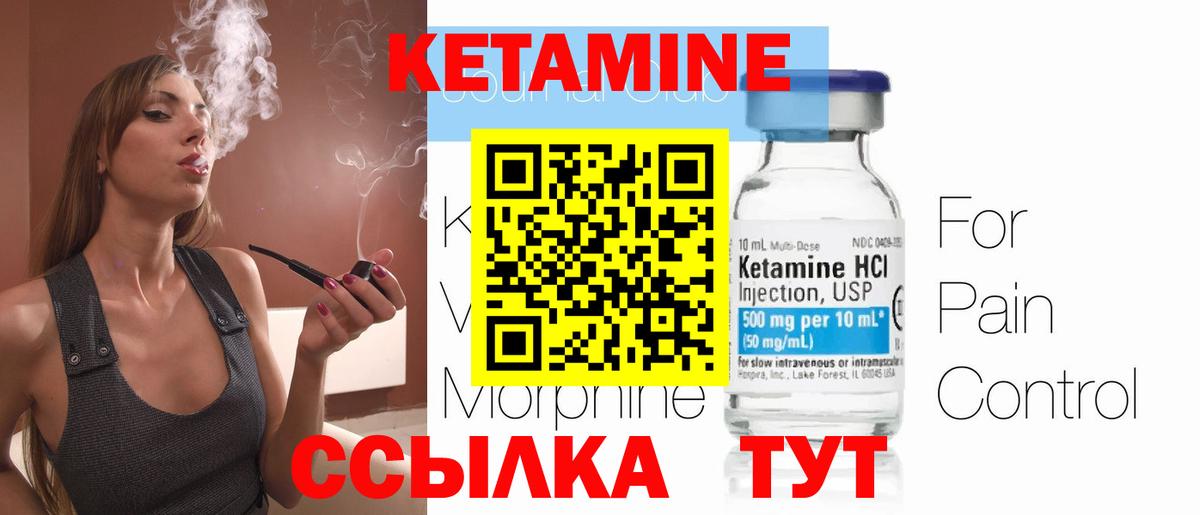 КЕТАМИН VHQ Артёмовский