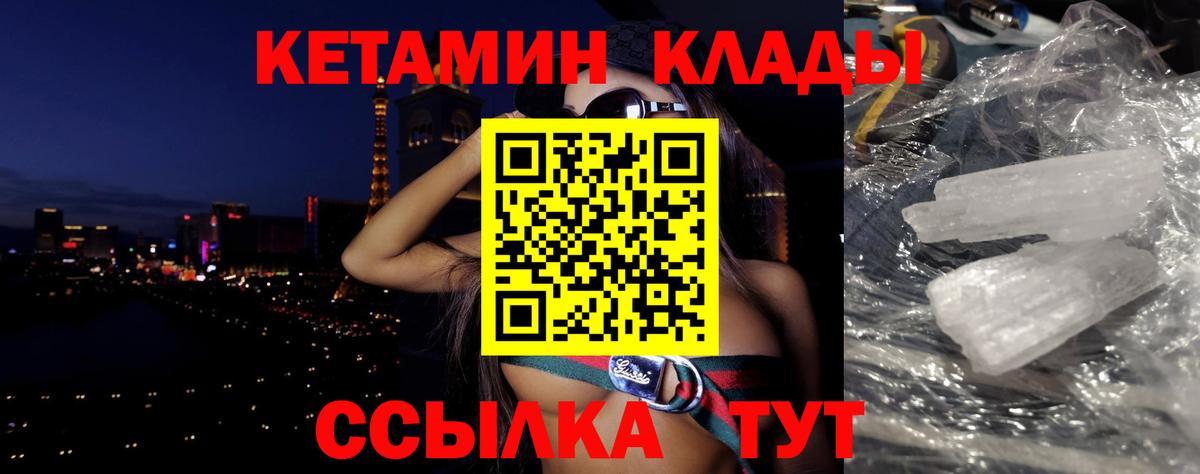 КЕТАМИН ketamine  Вход с VPN  hydra как зайти  Артёмовский 