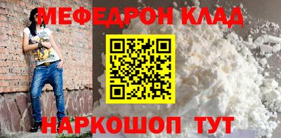 мяу мяу кристалл Магадан