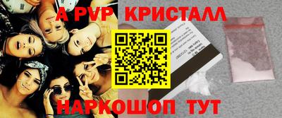 мяу мяу кристалл Магадан