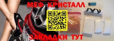 мяу мяу кристалл Магадан